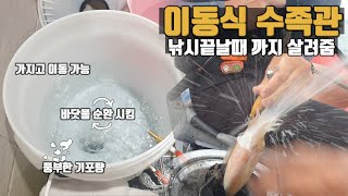 쭈꾸미갑오징어를 드시는분이라면 잡는것 보다 보관이 더 중요합니다 이동이 가능한 강제순환어창 생새우 기포기통 고무보트 바다낚시 [upl. by Aaron601]