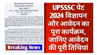 UPSSSC PET ONLINE FORM 2024 PET EXAM DATE 2024ELIGIBILITYAGEFEES SYLLABUS OFFLINE EXAM MODE [upl. by Nalepka]