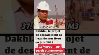 🔴 Dakhla 🇲🇦 le projet de dessalement de l’eau de mer sera livré en Juin 2025 🫡 [upl. by Coffee437]