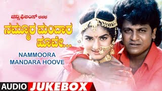 Nammoora Mandara Hoove Full Audio Album Jukebox  Shivraj Kumar Ramesh Aravind Prema [upl. by Lipfert]