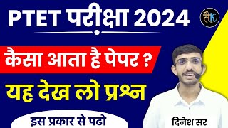 PTET Exam 2024  Ptet 2024 Teaching Aptitude  01  Ptet 2024 Online Classes  Ptet 2024 Exam Date [upl. by Saint]