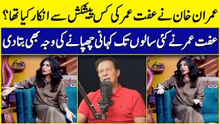 What Happened Between Iffat Omar amp Imran Khan  Iffat Omar Interview  G Sarkar with Nauman Ijaz [upl. by Adnim]