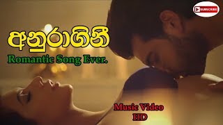 අනුරගිනී  Romantic Song Ever music video HD [upl. by Lucky]