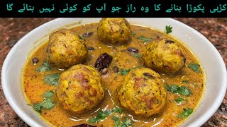 Kadhi Pakoda Recipe  How to make Kadhi Pakora  کڑہی پکانے کا طریقہ [upl. by Nivag625]