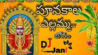 Punakala Yellamma Thalli Bonam Song Mix By Dj Jani Gamalapadu [upl. by Eseerehc655]