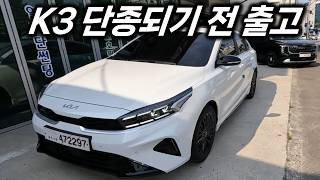 단종되기 전 마지막 K3 출고 K3 블랙핏 풀옵션 리뷰 [upl. by Hamford]