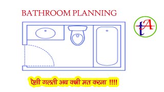 Attached bathroom PLANNING Toilet plan बाथरूम प्लानिंग Toilet bathroom design India l [upl. by Cleopatre679]