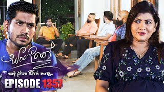 Sangeethe සංගීතේ  Episode 1357  09th July 2024 [upl. by Strickler]