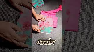 Girl frock cutting and stitching ✨✨cuttingandstitching babyfrockcuttingandstitiching ytshorts [upl. by Bergen780]