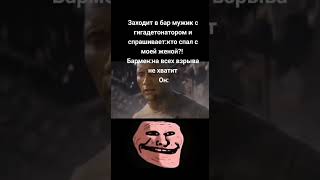 Анекдот за 200  Трек Elvira T Immoral Freak  Vse resheno Remix  TROLLFACE MEME [upl. by Thorley]