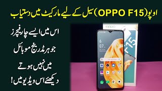 OPPO F15  Price  Unboxing  Detail Review [upl. by Uhp]