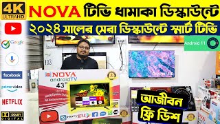 4K Smart TV Price In Bangladesh 2024 🔥 TV Price In Bangladesh 🔥 NOVA Smart Android Tv Price In BD [upl. by Obara782]