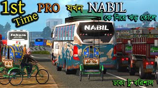 1ST TIME PRO যখন NABIL কে নিয়ে ঝড় তোলে ETS 2 BD mapETS 2 BD next gen map [upl. by Aneeuq10]