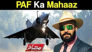 Mahaaz with Wajahat Saeed Khan  PAF ka Mahaaz  20 September 2018  Dunya News [upl. by Eveiveneg]