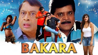 Brahmanandam New Released Full Hindi Dubbed Movie New  Bakara Full Comedy Movie [upl. by Vine]