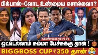 Talentலாம் Bigg Bossக்கு தேவையே இல்ல Bro  Amudhavanan Opens Up  Take 1 Tamil [upl. by Ahtnamas]