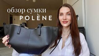 Обзор сумки Polene Cyme Mini как заказывала проблемы с доставкой как выбирала цвет что вмещается [upl. by Eirahs359]