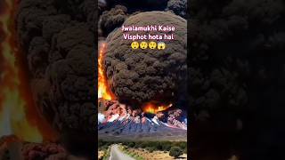 Volcano  Jwalamukhi Kaise fata shorts viralshorts2024 shortvideos trending youtubeviral [upl. by Einnal936]