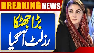 Election 2024 Update  Election in Pakistan  Final Result  Big News  Dunya News [upl. by Garek22]