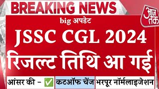 Jssc cgl result 2024 big update  latest Update jssc cgl result kab aayega  answer amp key cutoff etc [upl. by Candie36]