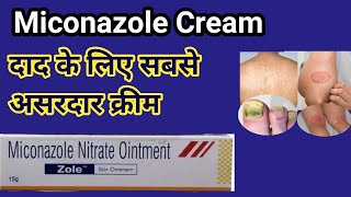 Miconazole Nitrate Cream ip  skin Fungal infection [upl. by Malkah]