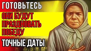 ОНИ БУДУТ ПРАЗДНОВАТЬ ПОБЕДУ НАЗВАНЫ ТОЧНЫЕ ДАТЫ [upl. by Toh36]