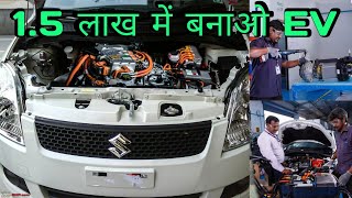 Ev Hybrid Retrofit electric conversion kit For All cars  Ev kit for cars in india 2023 [upl. by Ahsirpac690]