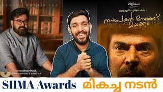 SIIMA Best Actor and Best Villain Award 2024 Mammootty Mohanlal SureshGopi Tovino Fahad JM Journey [upl. by Quirita618]