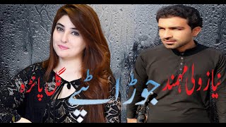 Niaz Wali Mohmand Pashto New Song 2021  Niaz Wali Mohmand Tapay  Nasir Khan Safi [upl. by Selhorst]