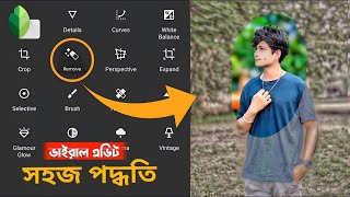 Snapseed Full Editing Tutorial  Snapseed Photo Editing Background Snapseed Photo Editing Bangla [upl. by Otrebire]