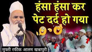 Mufti Rafiq Alam Khanna Puri ki takrir  लतीफों का देहाती अंदाज में Haidrabad Gola Lakhimpur 2024 [upl. by Elianore]