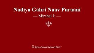 Nadiya Gahri Naav Puraani  Mirabai Ji  RSSB Shabad [upl. by Sukhum]