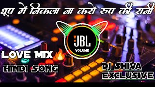 Dhoop Mein Nikla Na Karo Roop Ki RaniDj Remix Hindi Love Song JBL Volume Dj Shiva Exclusive [upl. by Bevin]