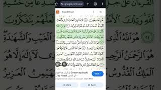 Surah Hashr Last Verses [upl. by Candice50]