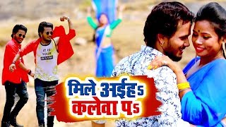 HD Video लागल रहब सेवा पS  Golu Gold का नया सुपरहिट गाना  Mile Aaiha Kalewa Pa  Bhojpuri Hit Song [upl. by Stieglitz]