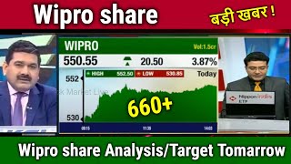 Wipro share latest newsbuy or not  wipro share analysiswipro share target tomorrow [upl. by Adnoyek214]