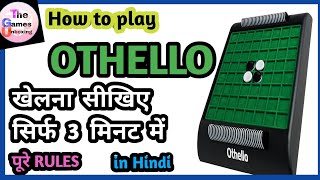 How to play Othello or Reversi in Hindi  Rules  complete tutorial for beginners  Board Game [upl. by Migeon]