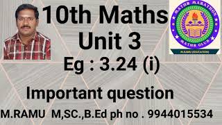 10th Maths Unit 3 Eg324iImportant question 2 Mark [upl. by Tedder]