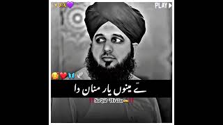 Urdu Poetry by Peer Ajmal Raza Qadri  islamicstutas peerajmalrazaqadriofficial love [upl. by Mundy]