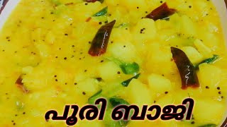 shorts puri masalaRestaurant Style puri masala recipe [upl. by Euqinotna]