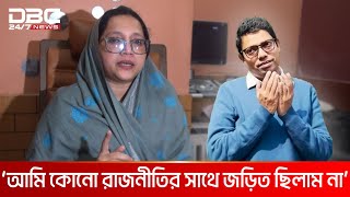 বিতর্কের মুখে যা বললেন পলকের শ্যালিকা  DBC NEWS [upl. by Noteek]