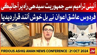 Firdous Ashiq Awan News Conference  21 Oct 2024  26th Constitutional Amendment  BOL News [upl. by Enamrahs]