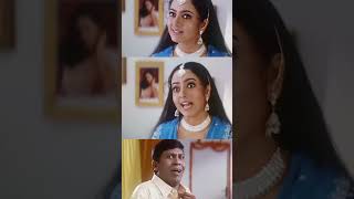 ஆ ஹா இது அதில்லை😃  shortsfeed  ytshots  viralvideo  vadivelucomedy  comedy 😁 [upl. by Parris]