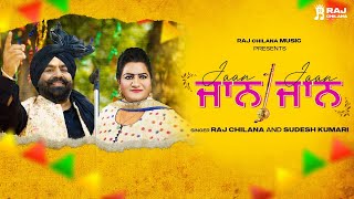 Jaan Jaan Official Video Raj Chilana Sudesh Kumari Latest Punjabi Song 2024 Punjabi New Song [upl. by Lewes691]