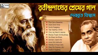 Tagore Love Songs  Debabrata biswas  Rabindra Sangeet  Shey Din Dujoney  Vol2  Audio Jukebox [upl. by Arch]