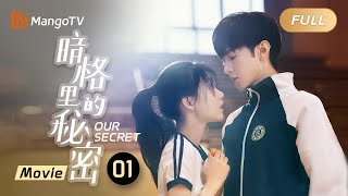 ENG SUB Full Movie Love starts from our youth《暗格里的秘密 Our Secret》电影版 Movie  MangoTV [upl. by Ayita]