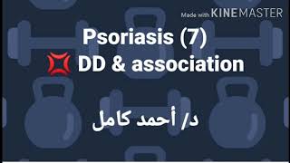 7 Psoriasis 👉 DD amp association [upl. by Blinni140]