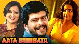 Aata Bombata Kannada Full Movie Online Kannada Movie 2018 [upl. by Adnerad]