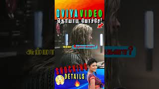 Oviya What If The Avengers Knew Her😂 [upl. by Yromas]