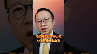 【10年固定の予想】2025年市況によっては10年固定金利が下がってお得に固定できる 住宅ローン金利 2025年 予想 お勧め 変動金利 [upl. by Atteinotna]